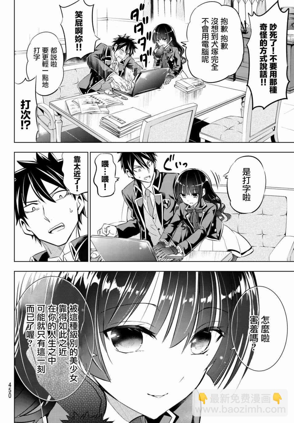 第68话5