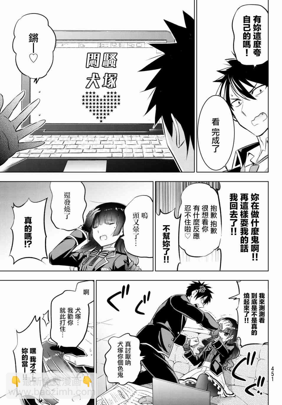 第68话6