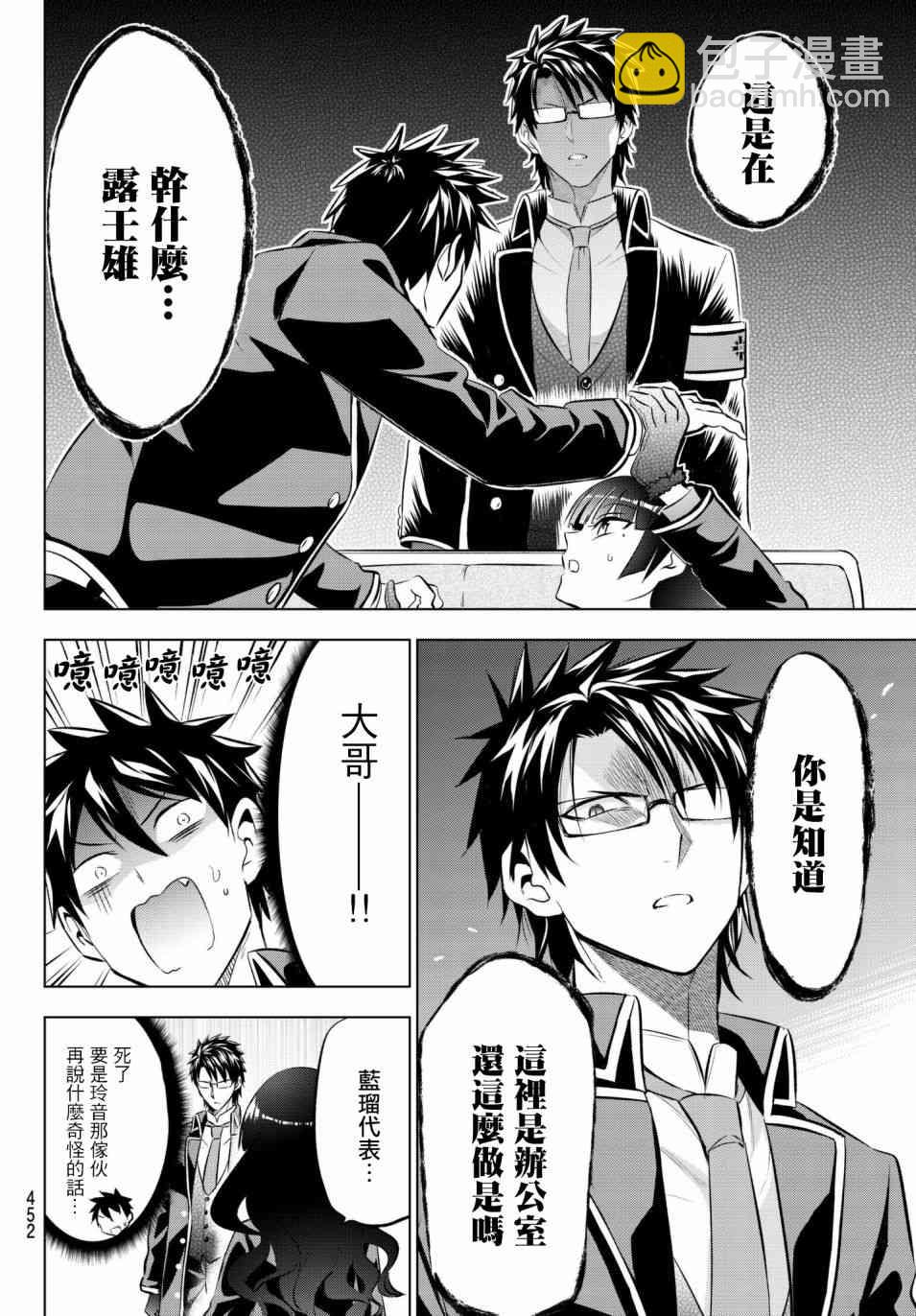 第68话7