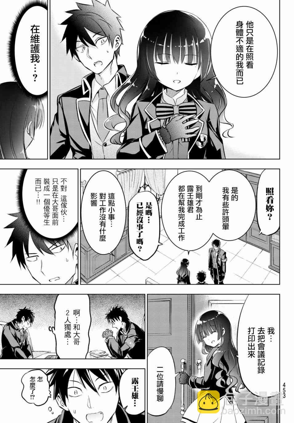 第68话8
