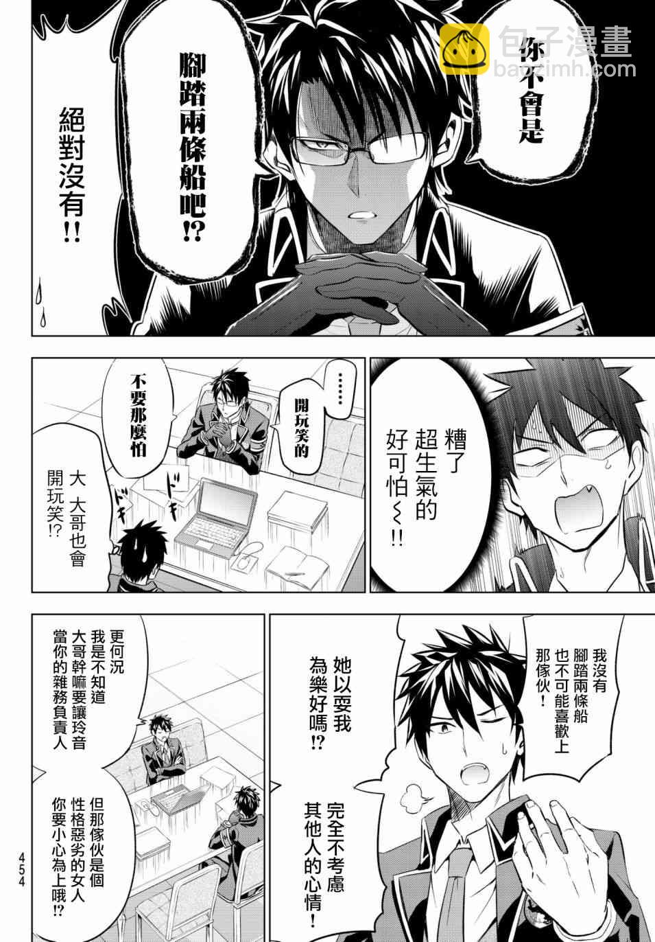 第68话9