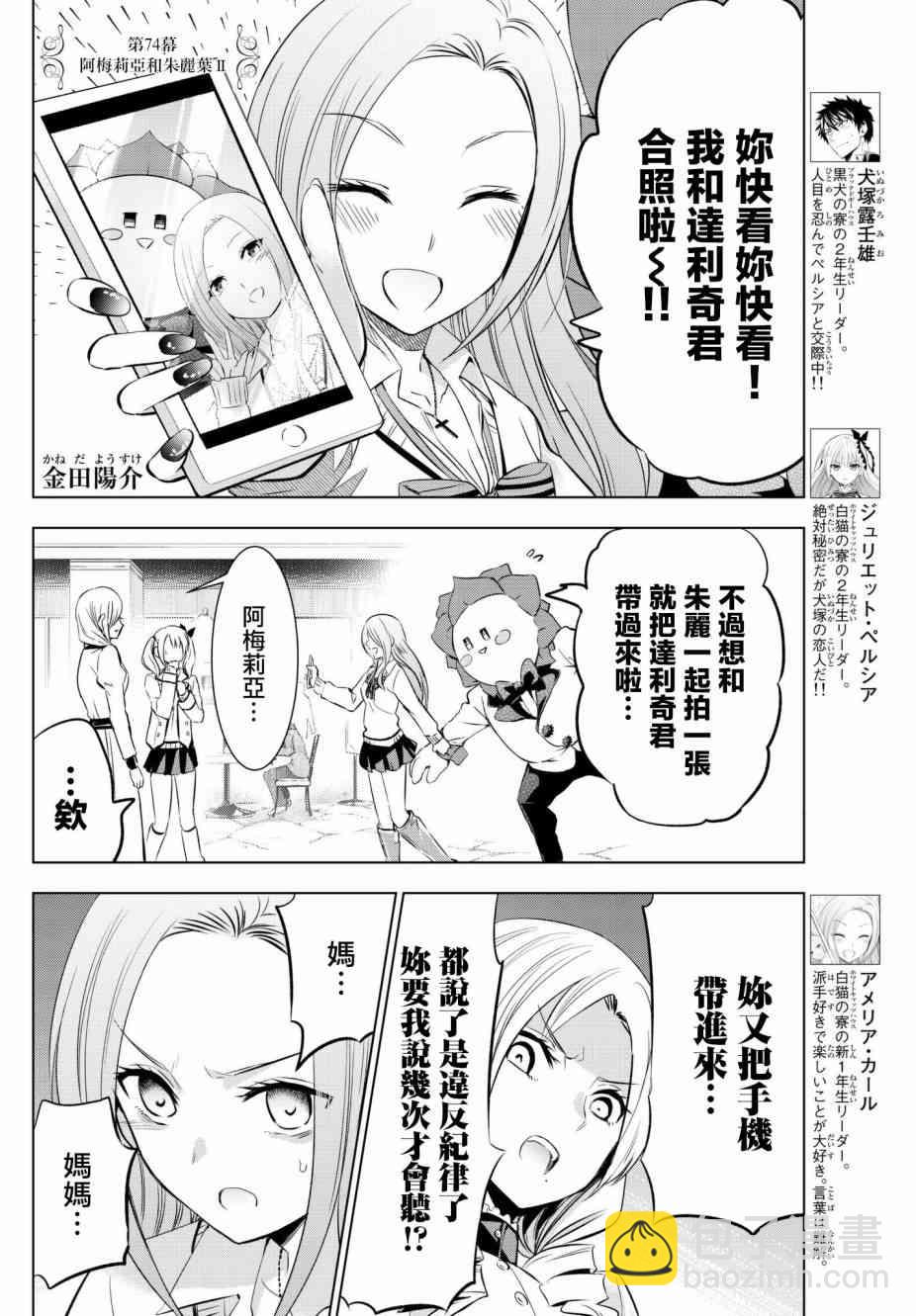 第74话1