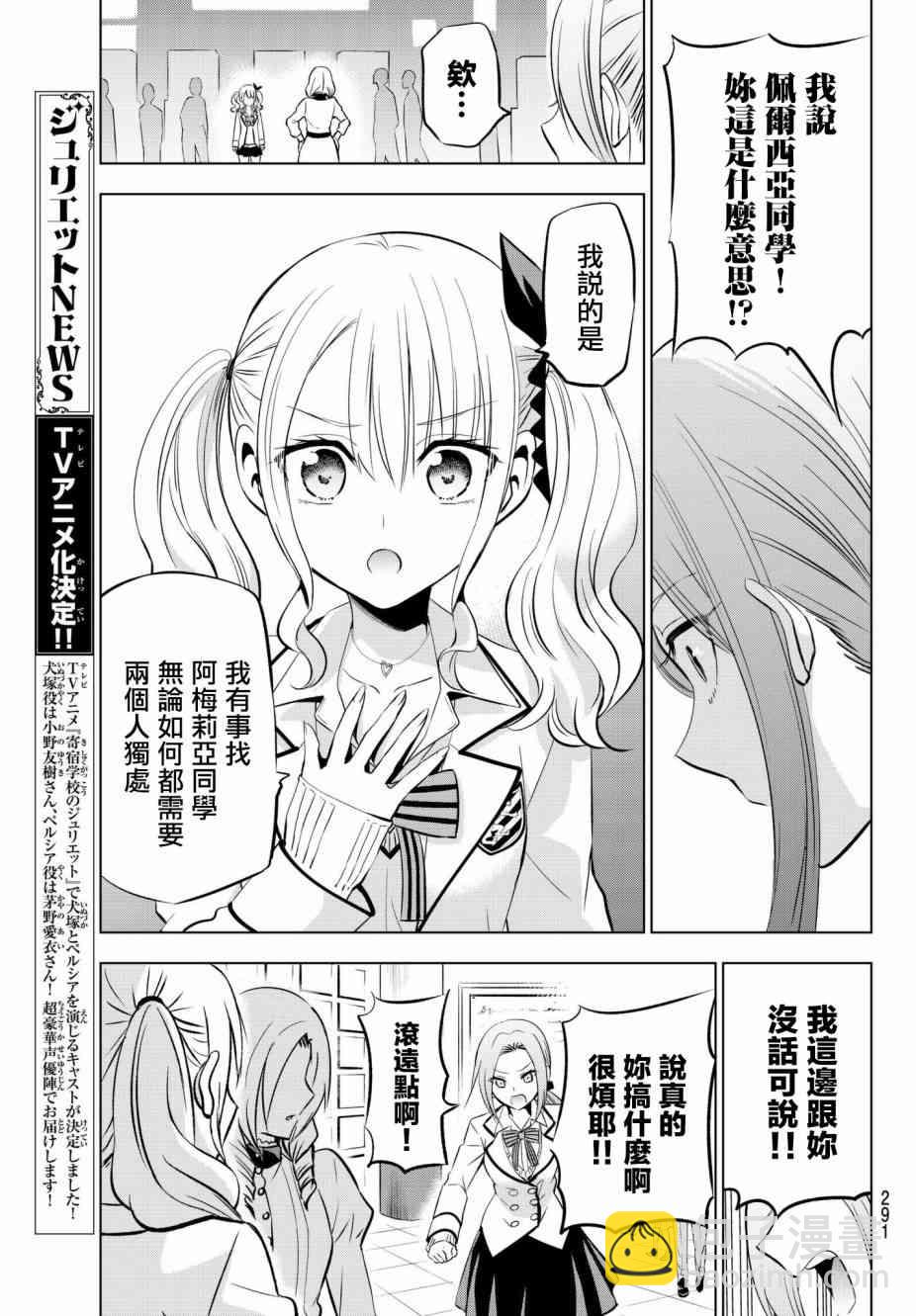 第74话10