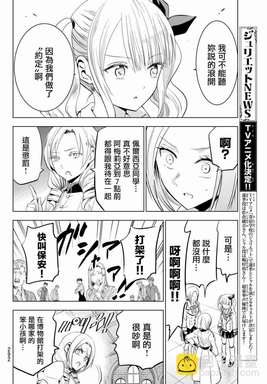第74话11