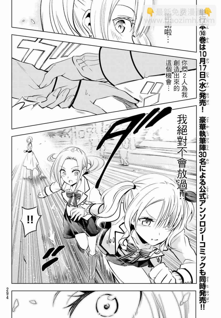 第74话13
