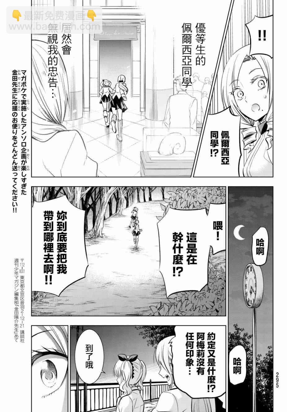 第74话14