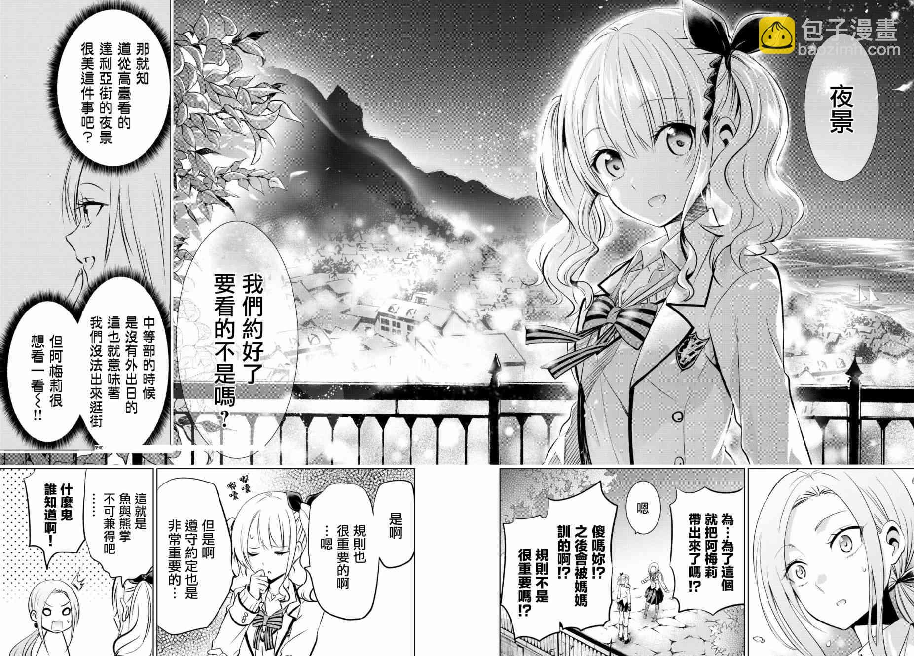 第74话15