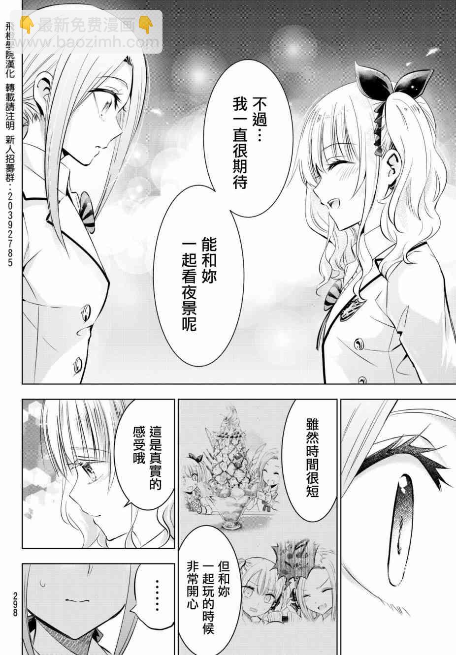 第74话16