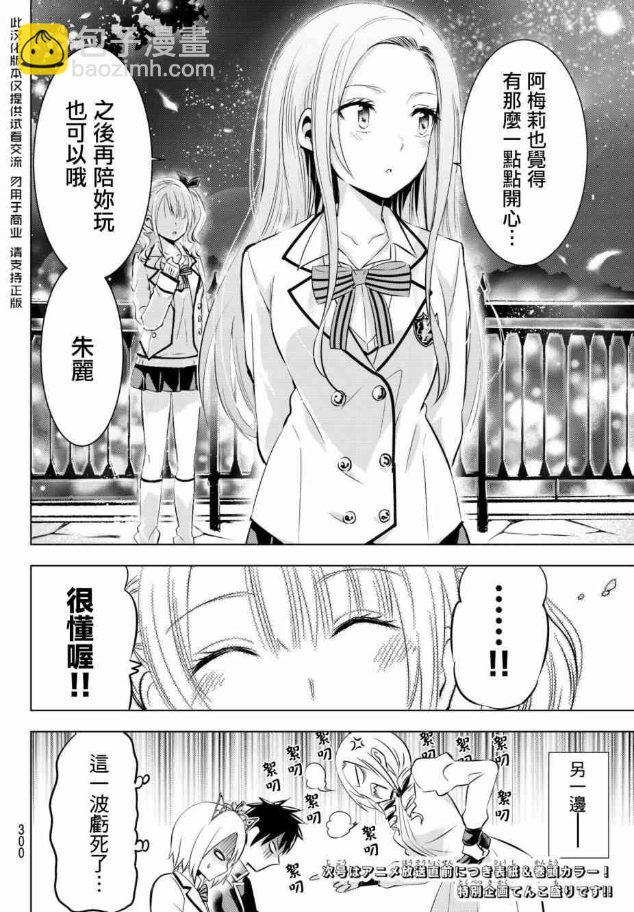 第74话18