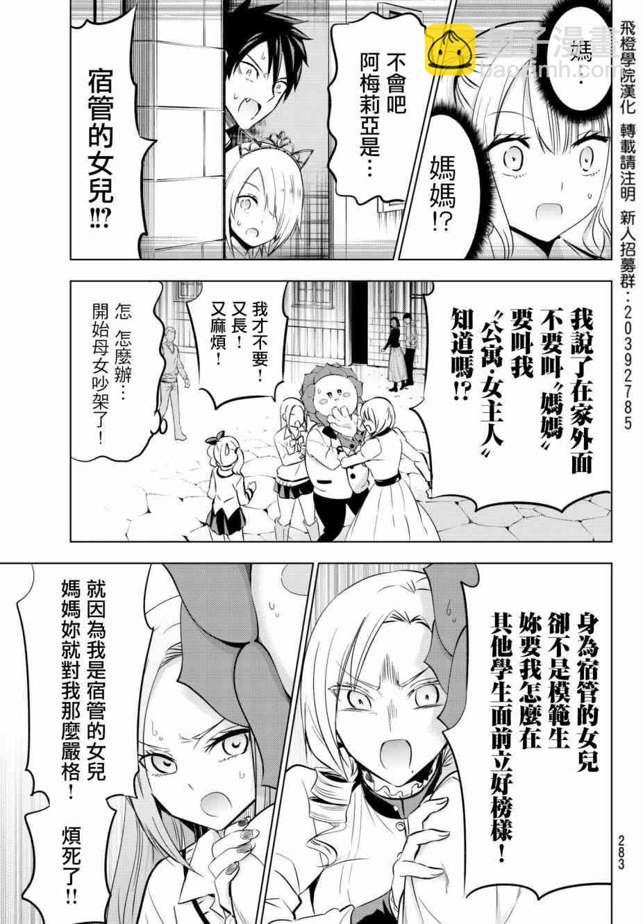 第74话2