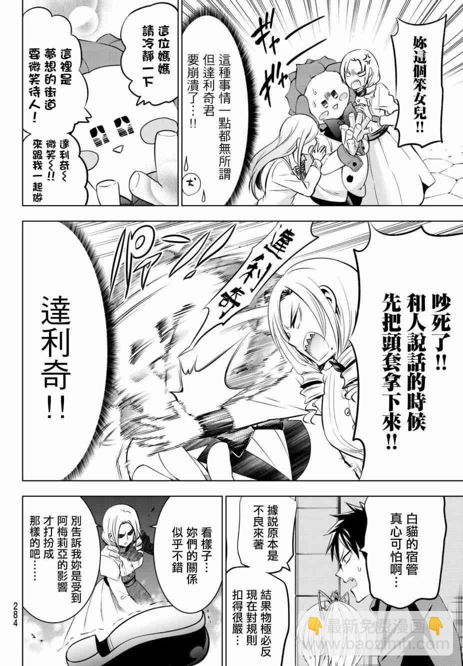第74话3