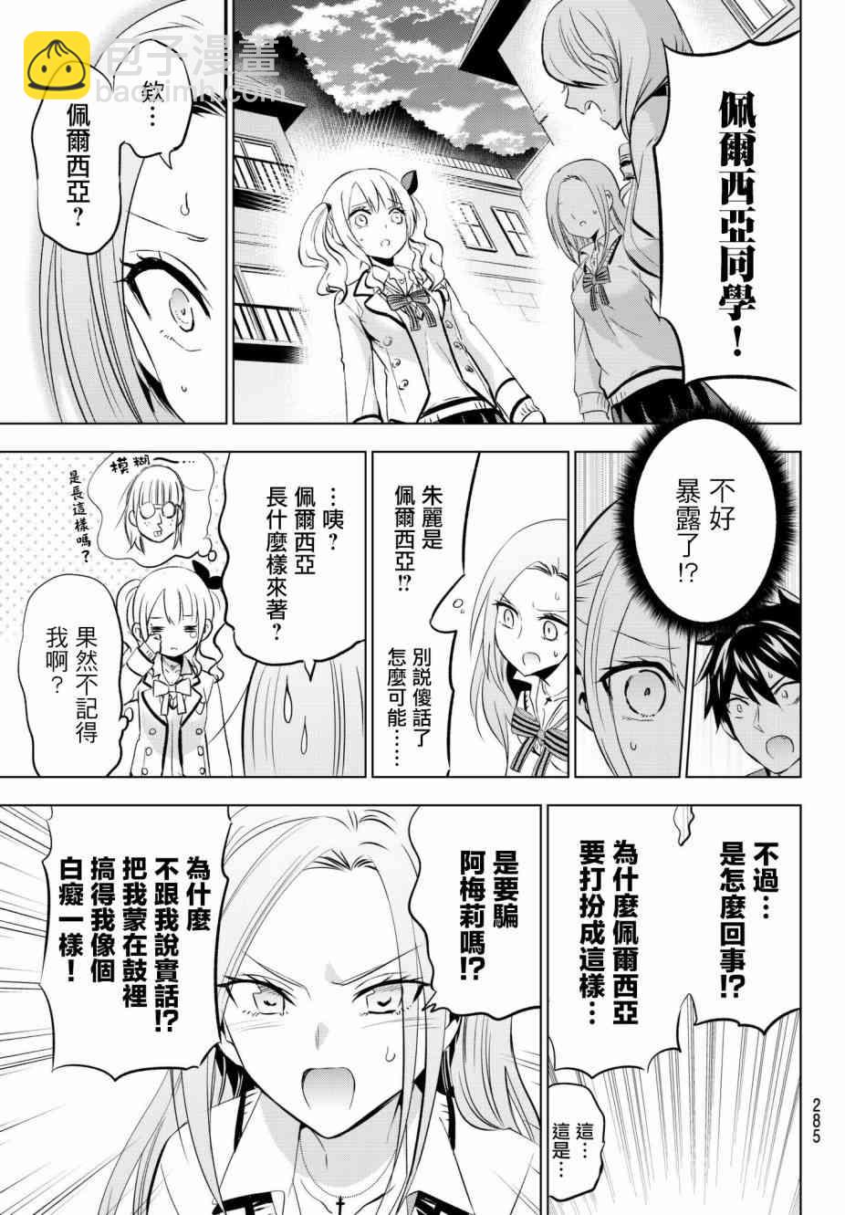 第74话4