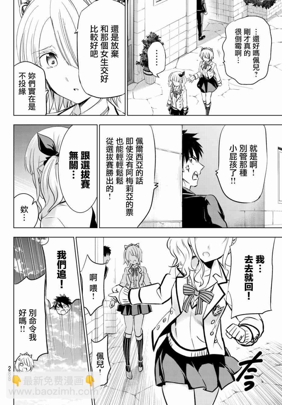 第74话7