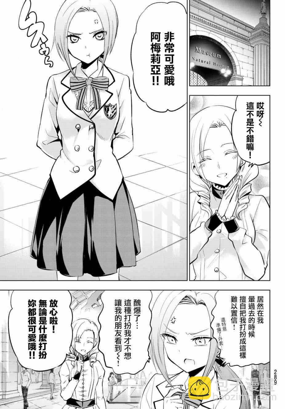 第74话8