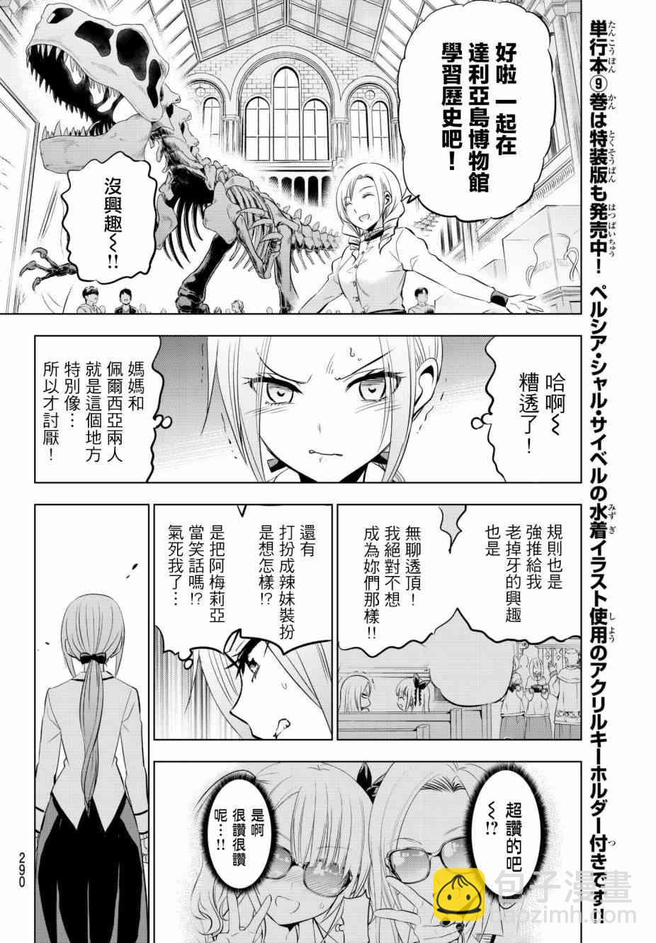 第74话9
