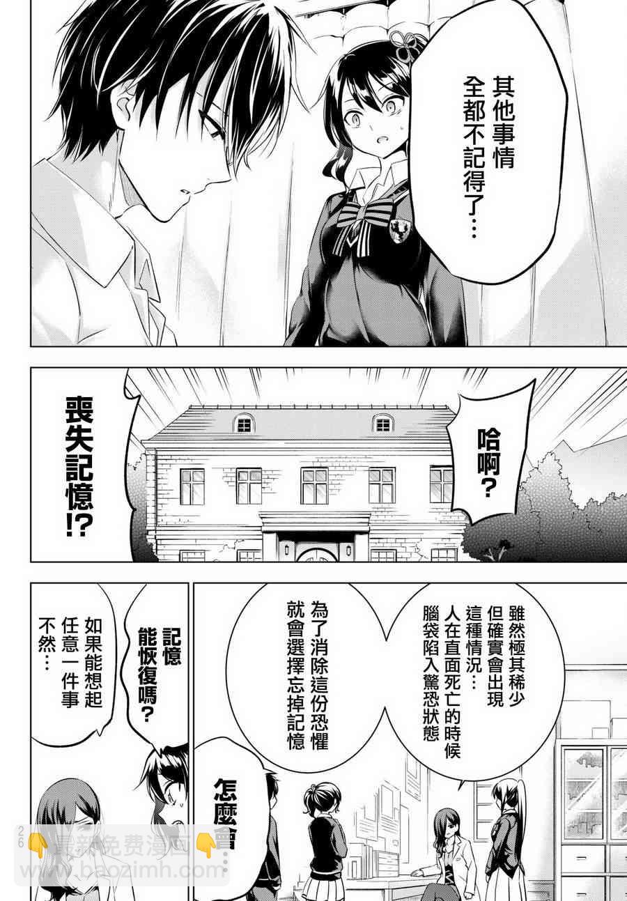 第75话10