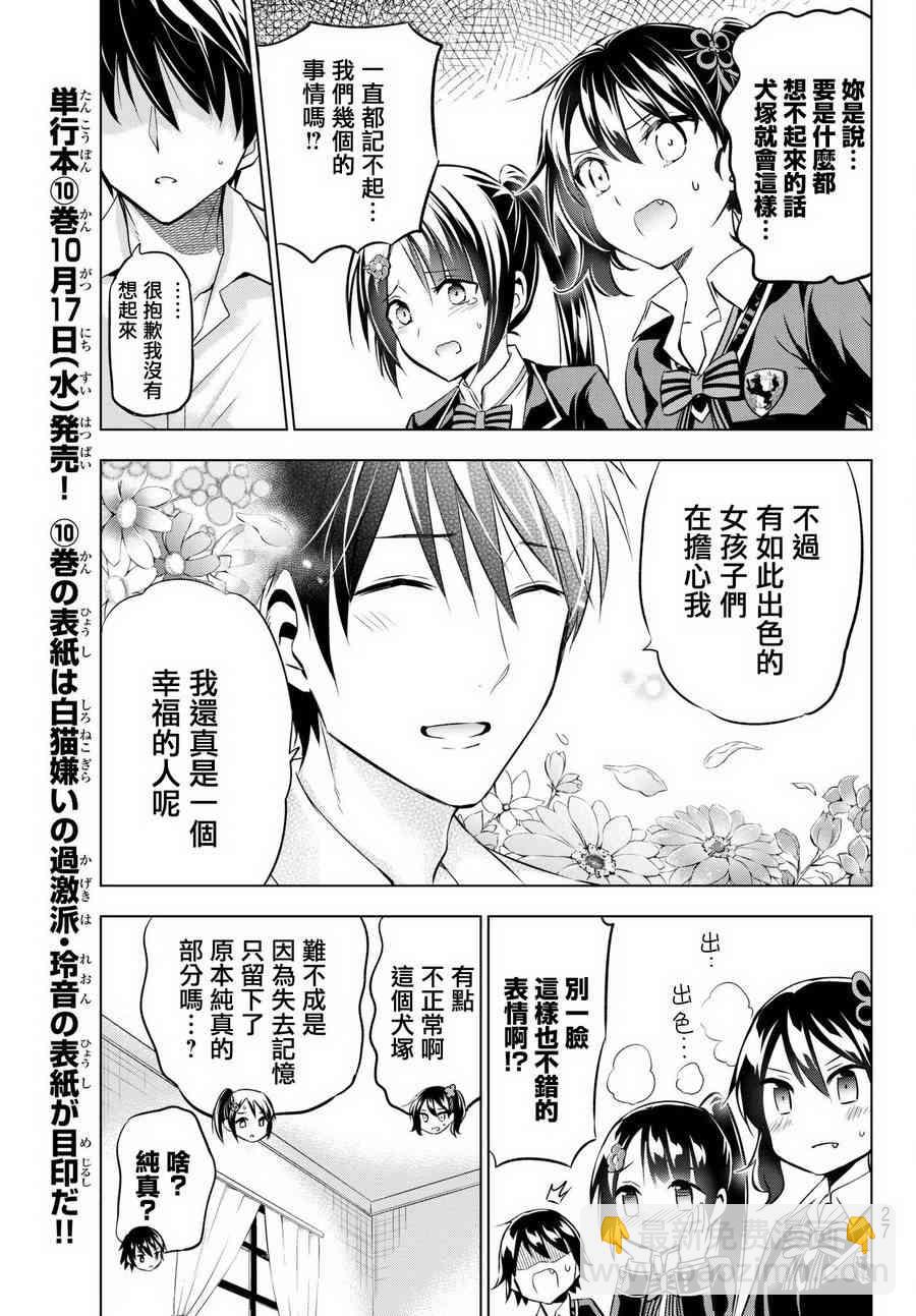 第75话11