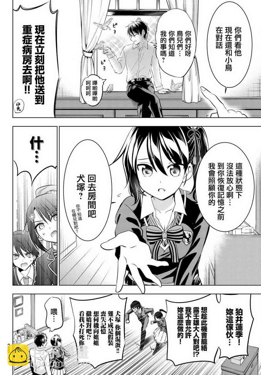 第75话12