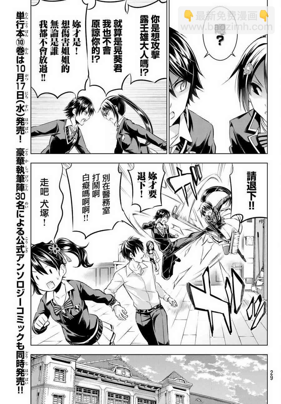 第75话13