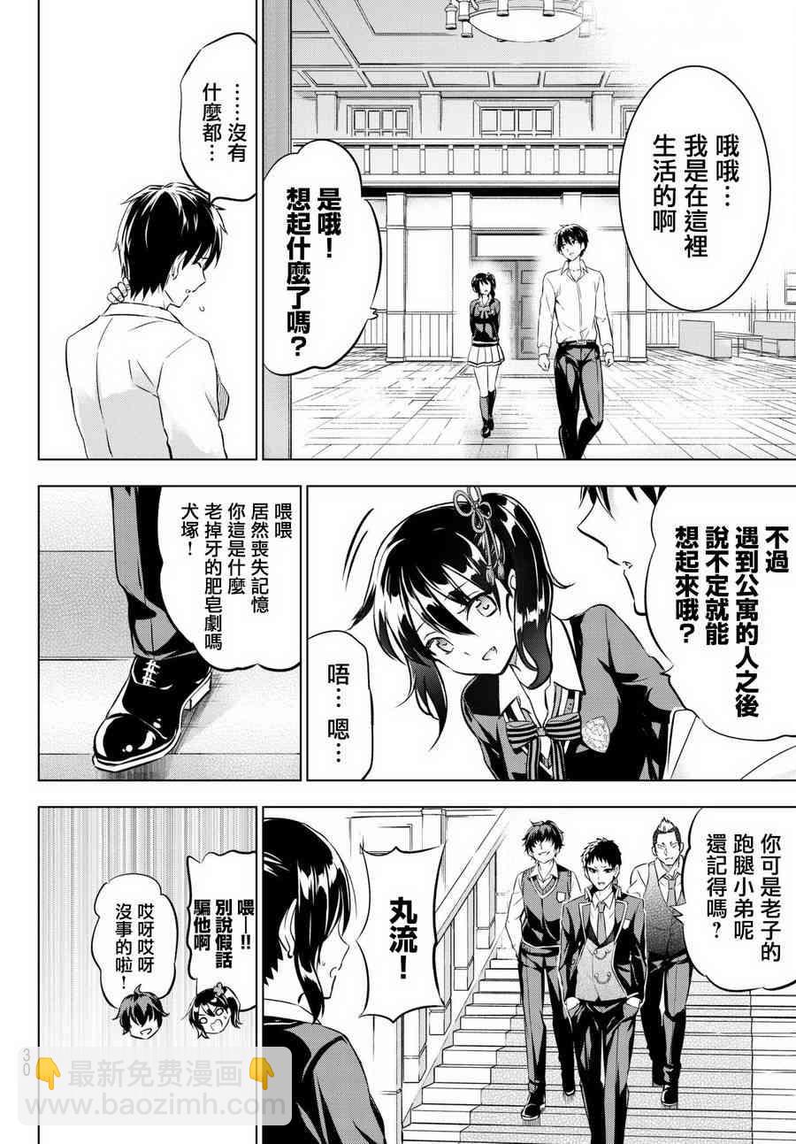 第75话14