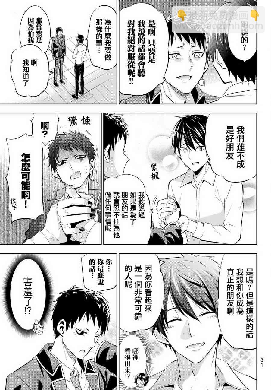 第75话15