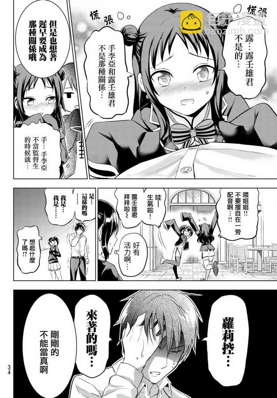 第75话18