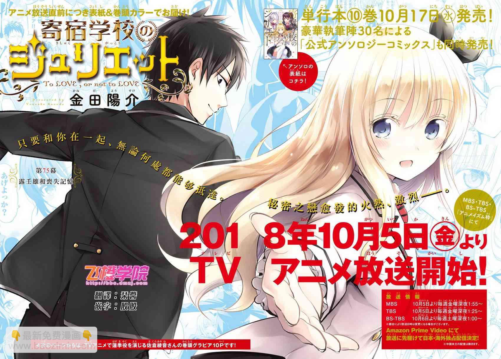 第75话2