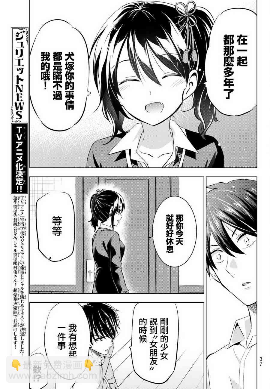 第75话21