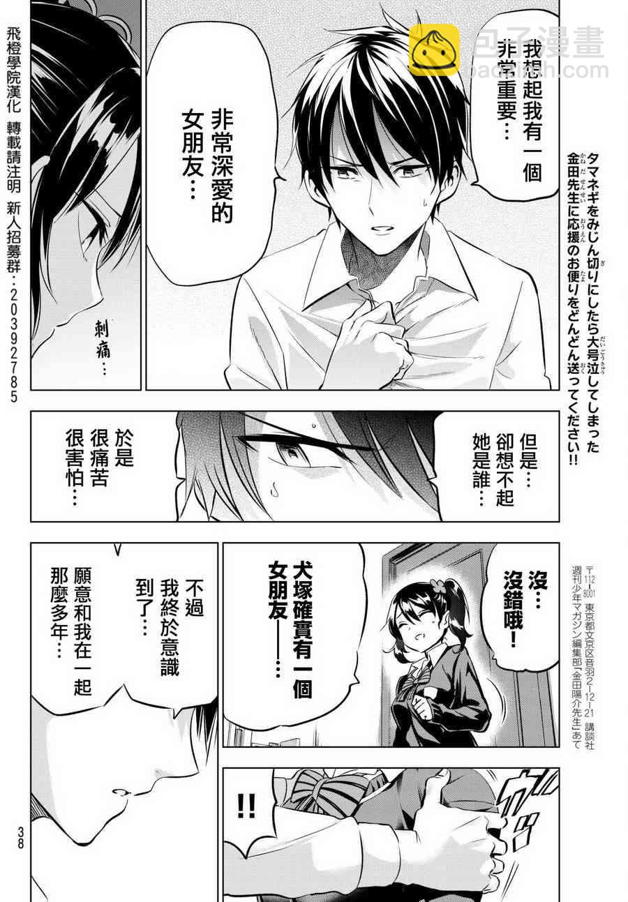 第75话22