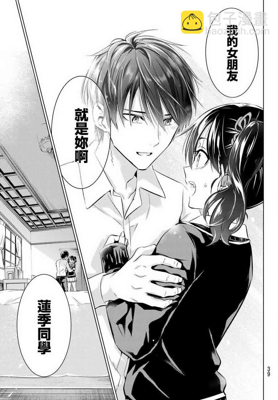 第75话23