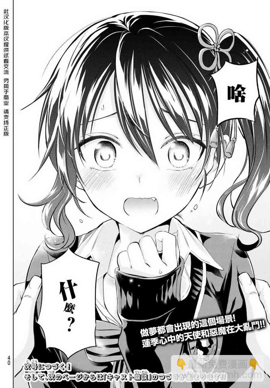 第75话24