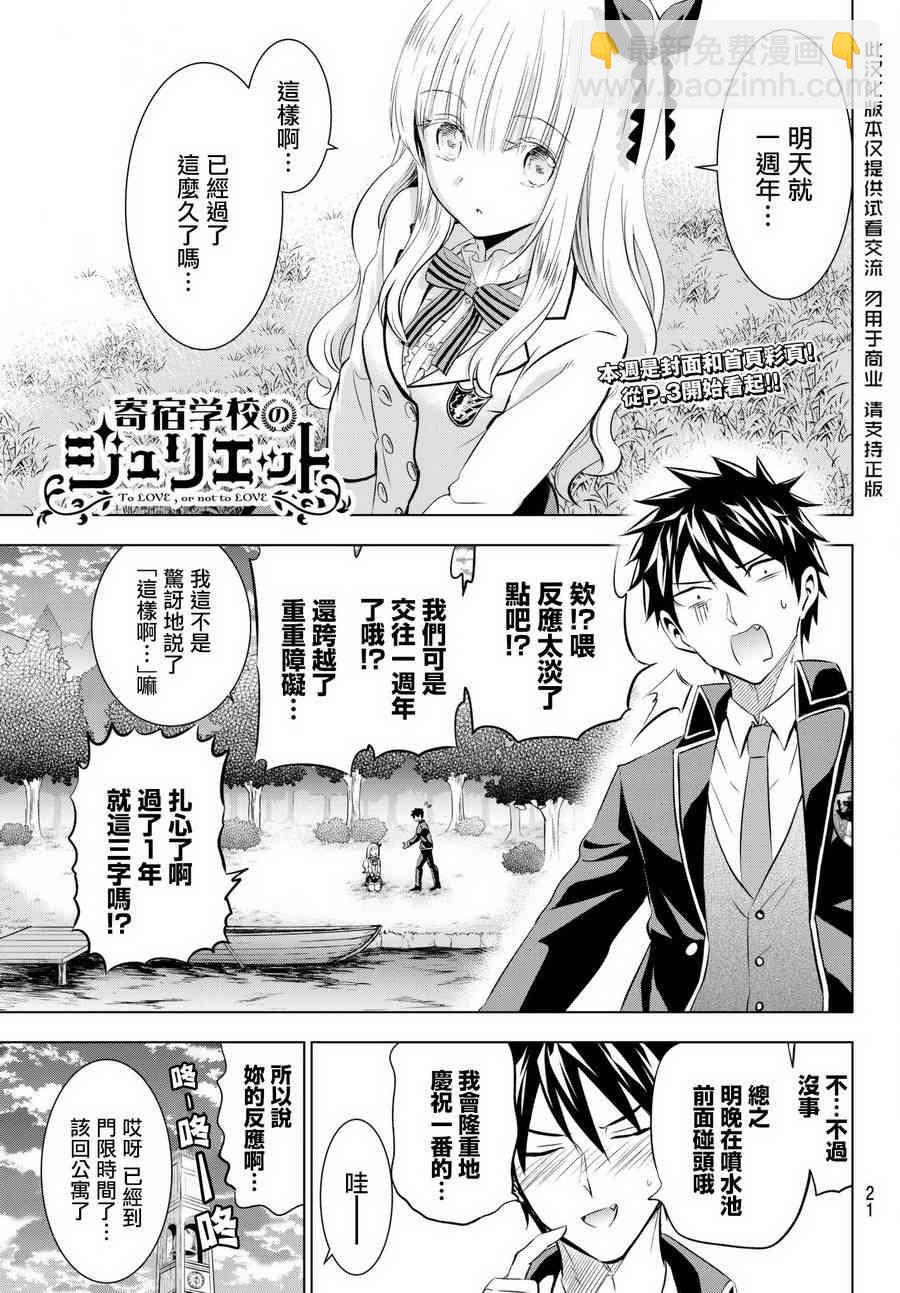 第75话5