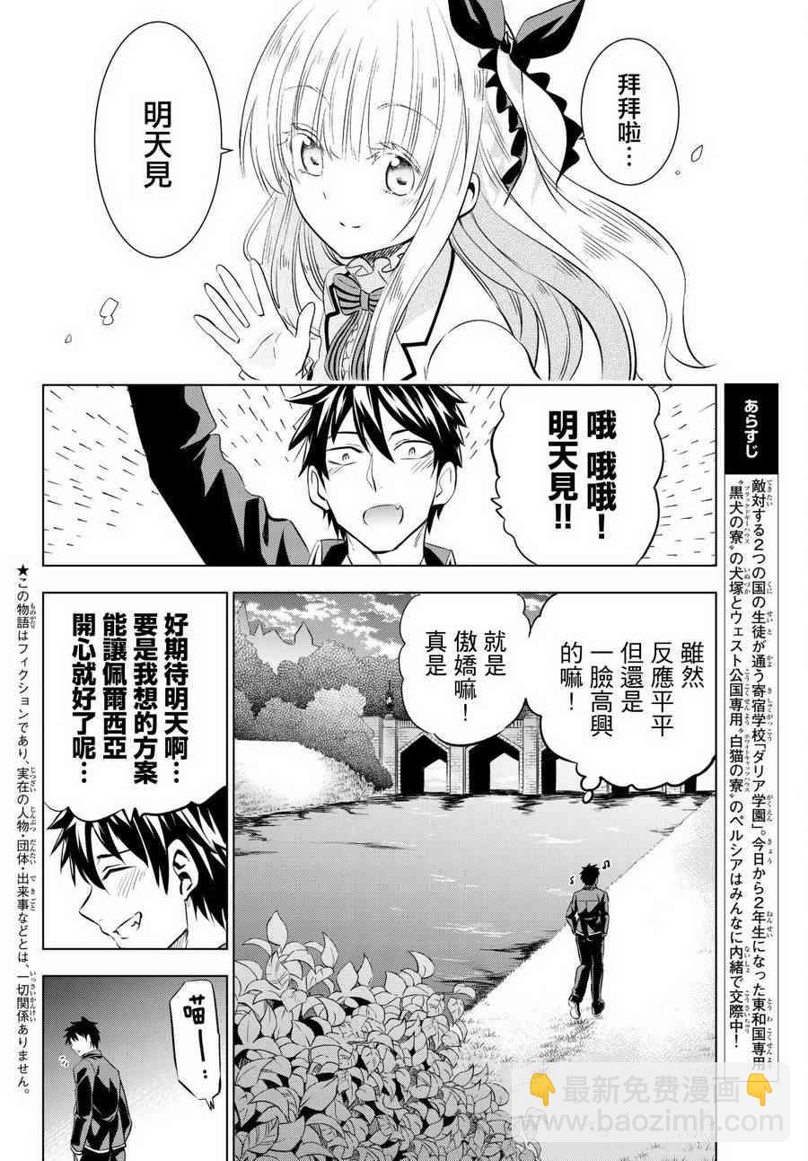 第75话6