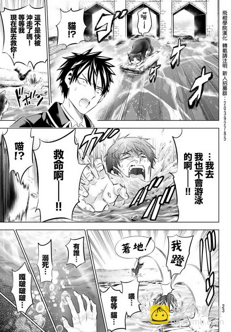 第75话7