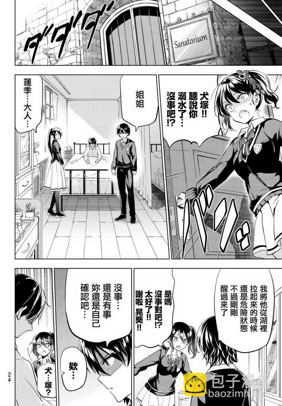 第75话8