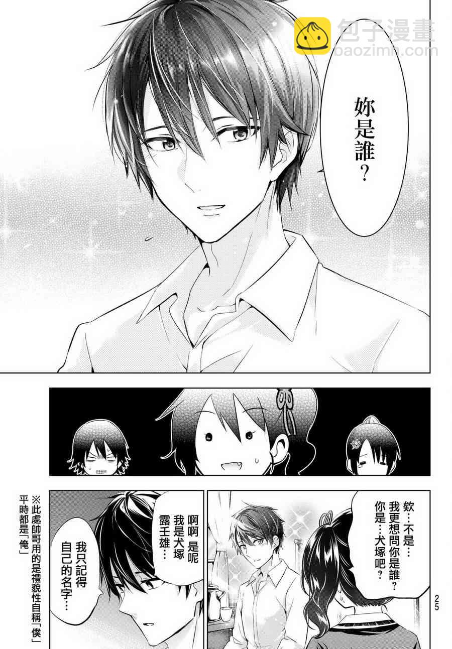 第75话9