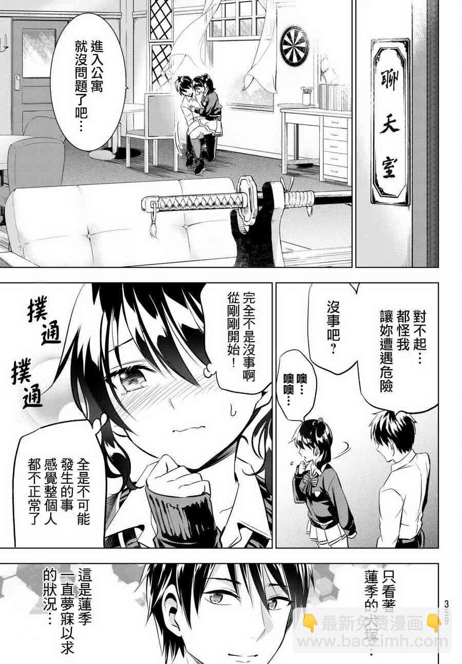 第76话10