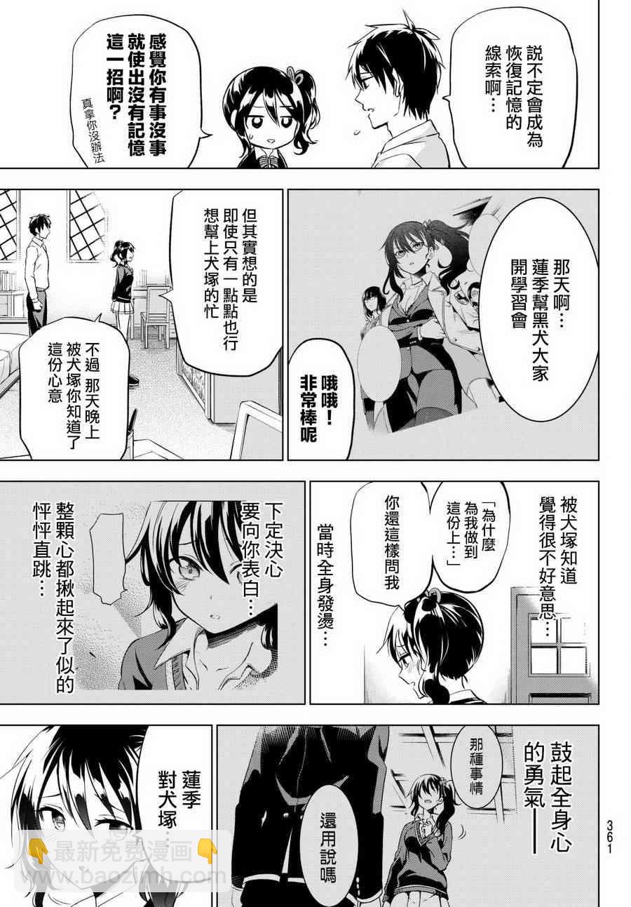 第76话12