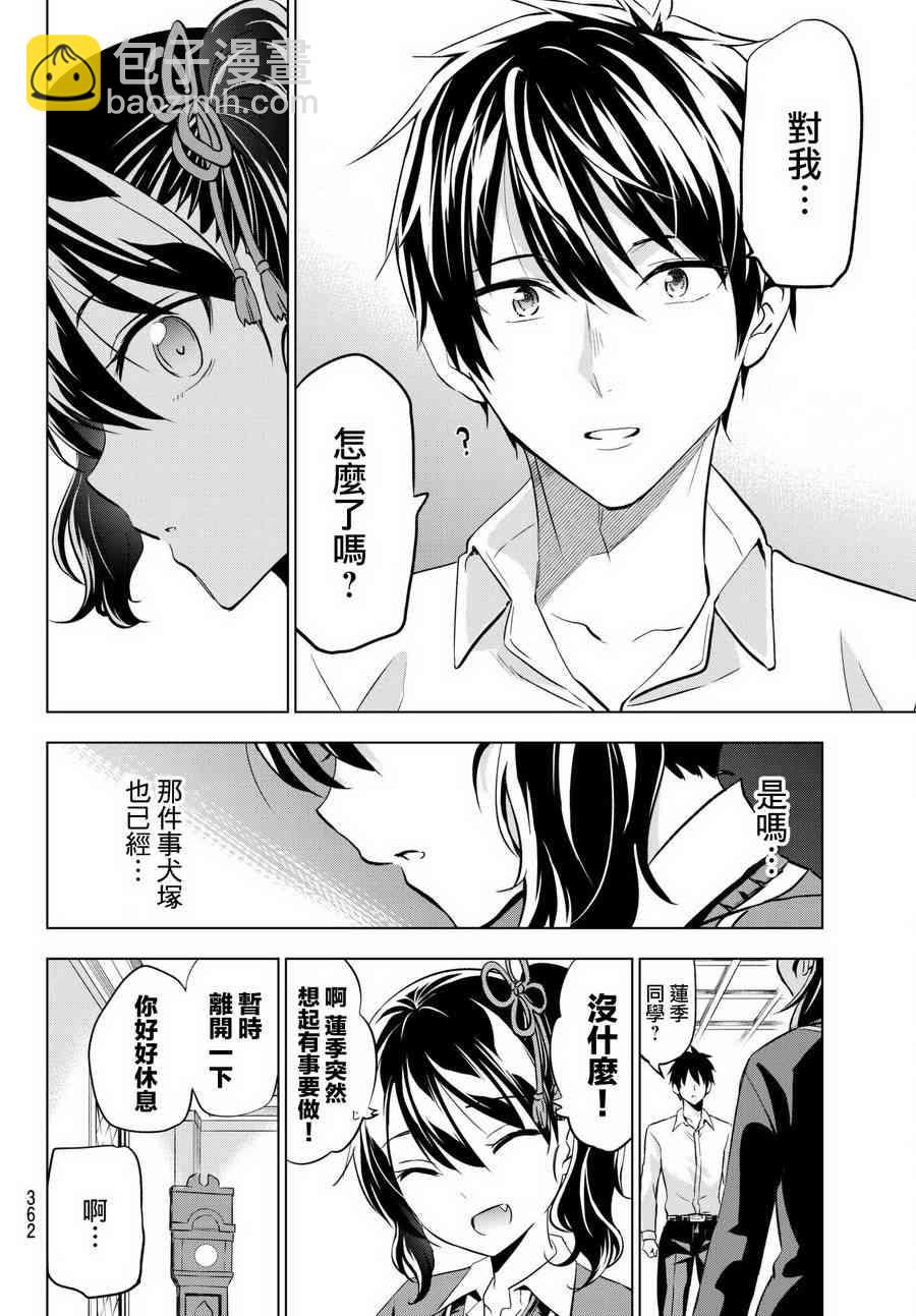 第76话13