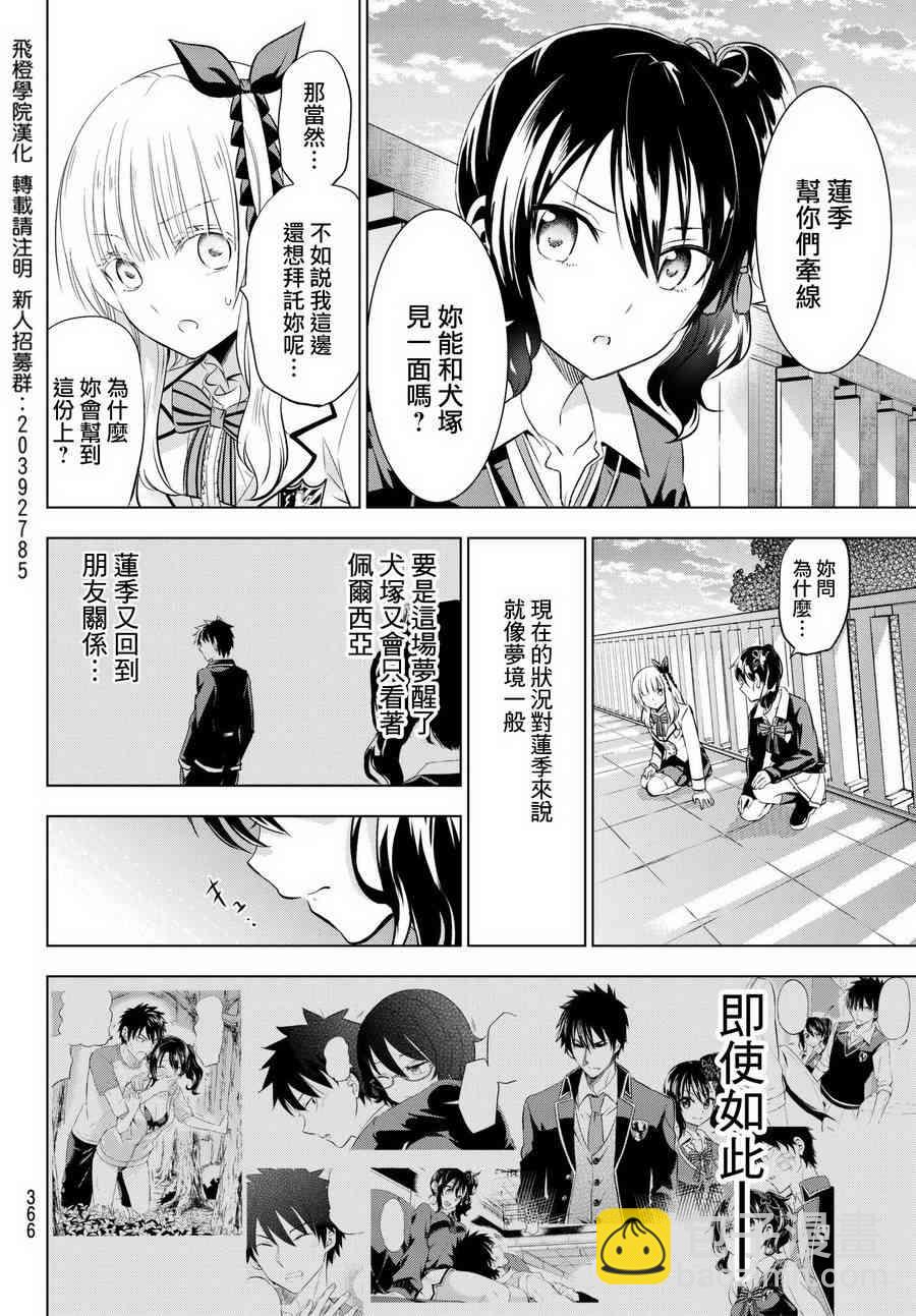 第76话17