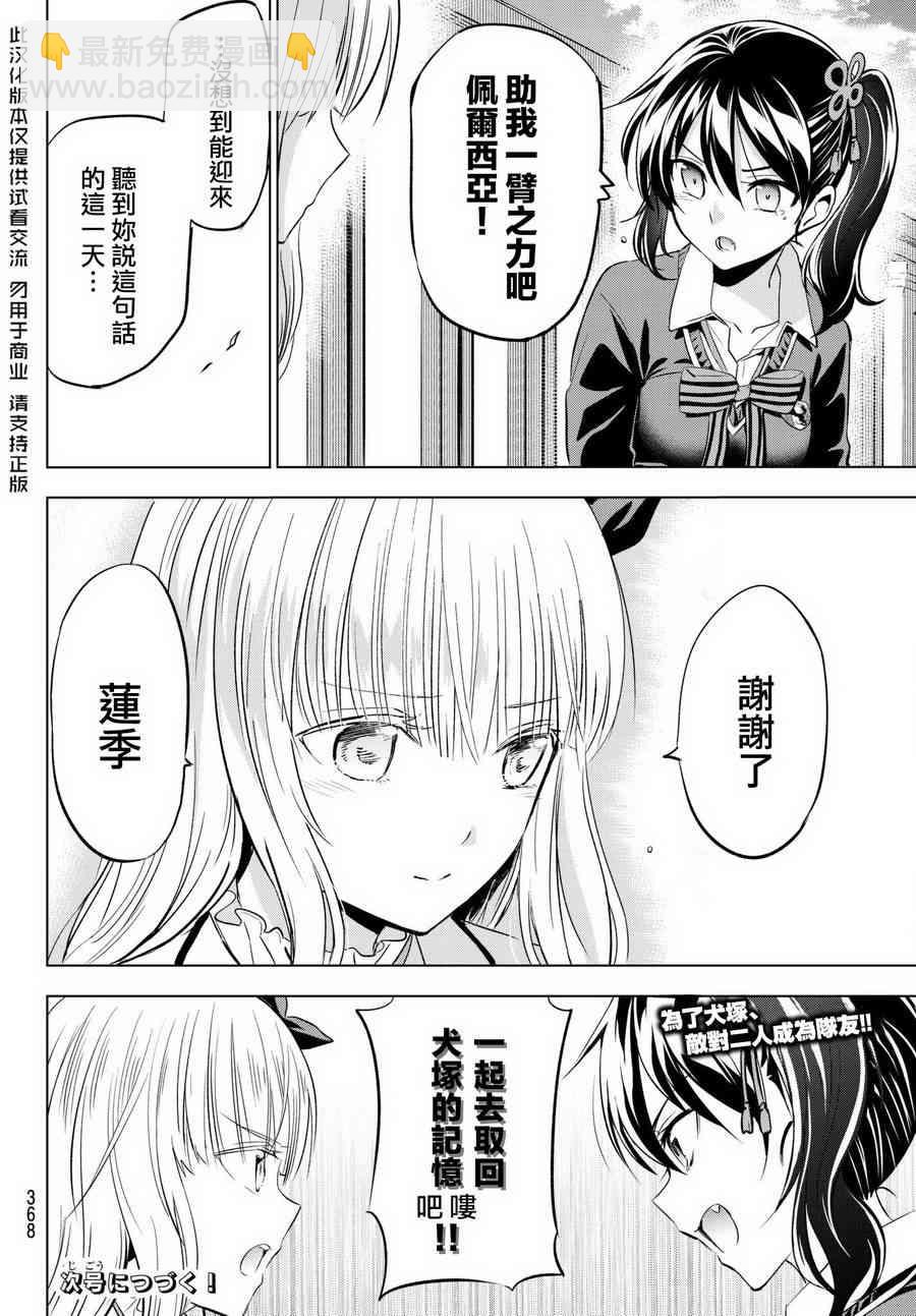 第76话19
