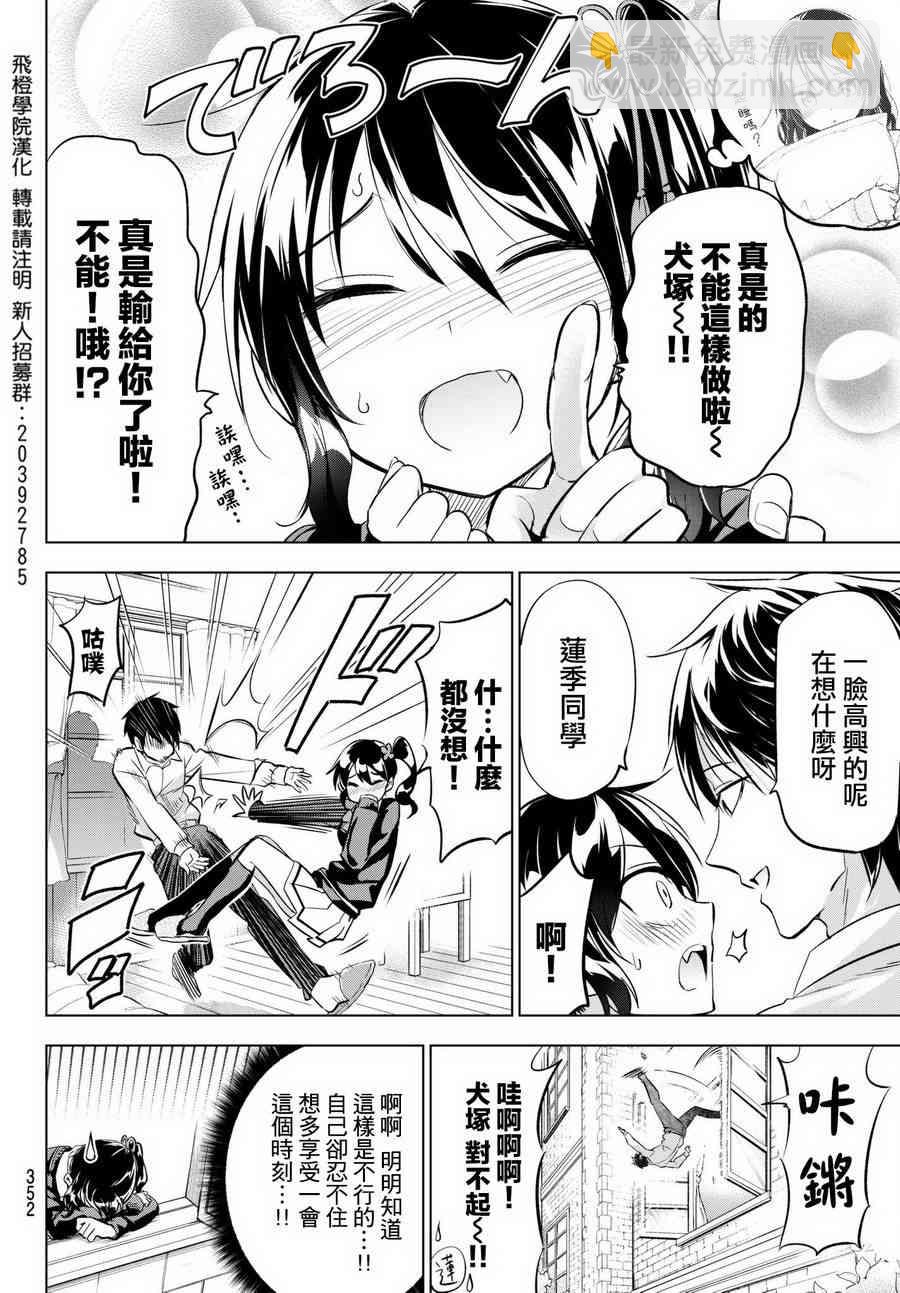 第76话3