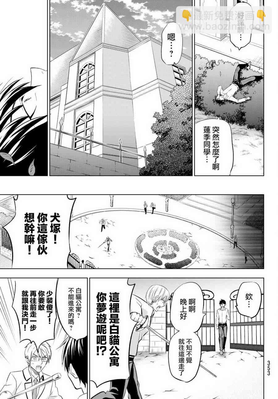 第76话4