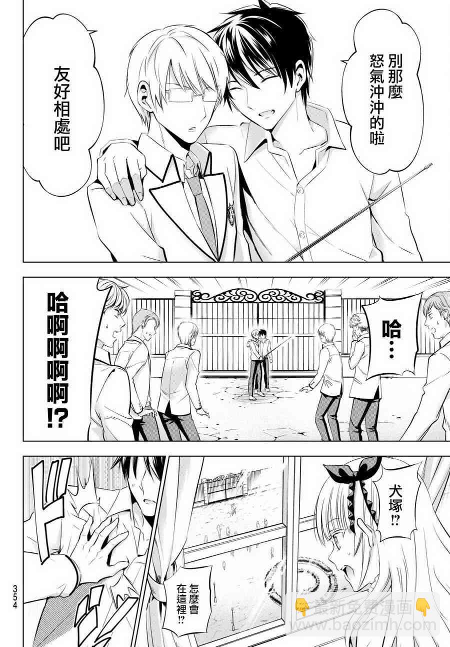 第76话5
