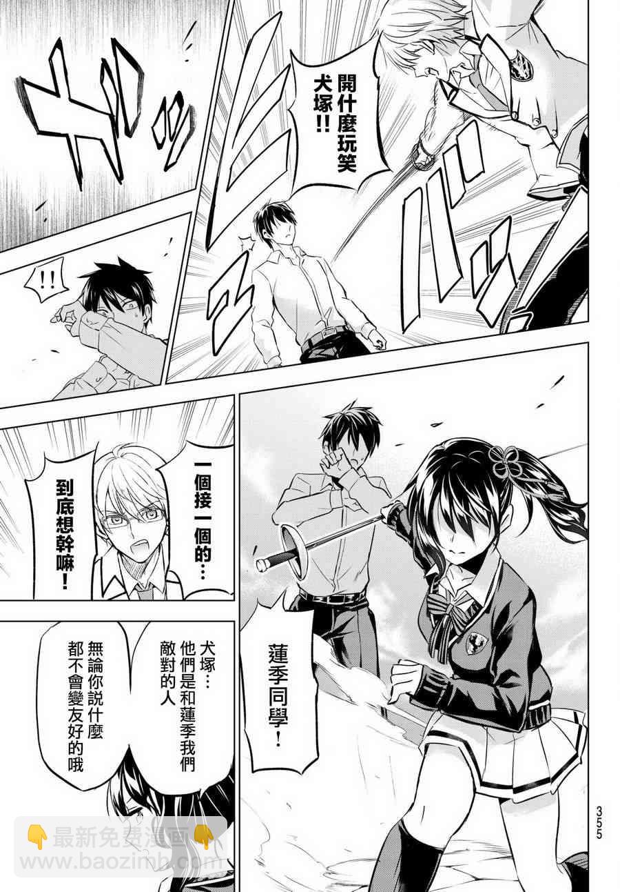 第76话6