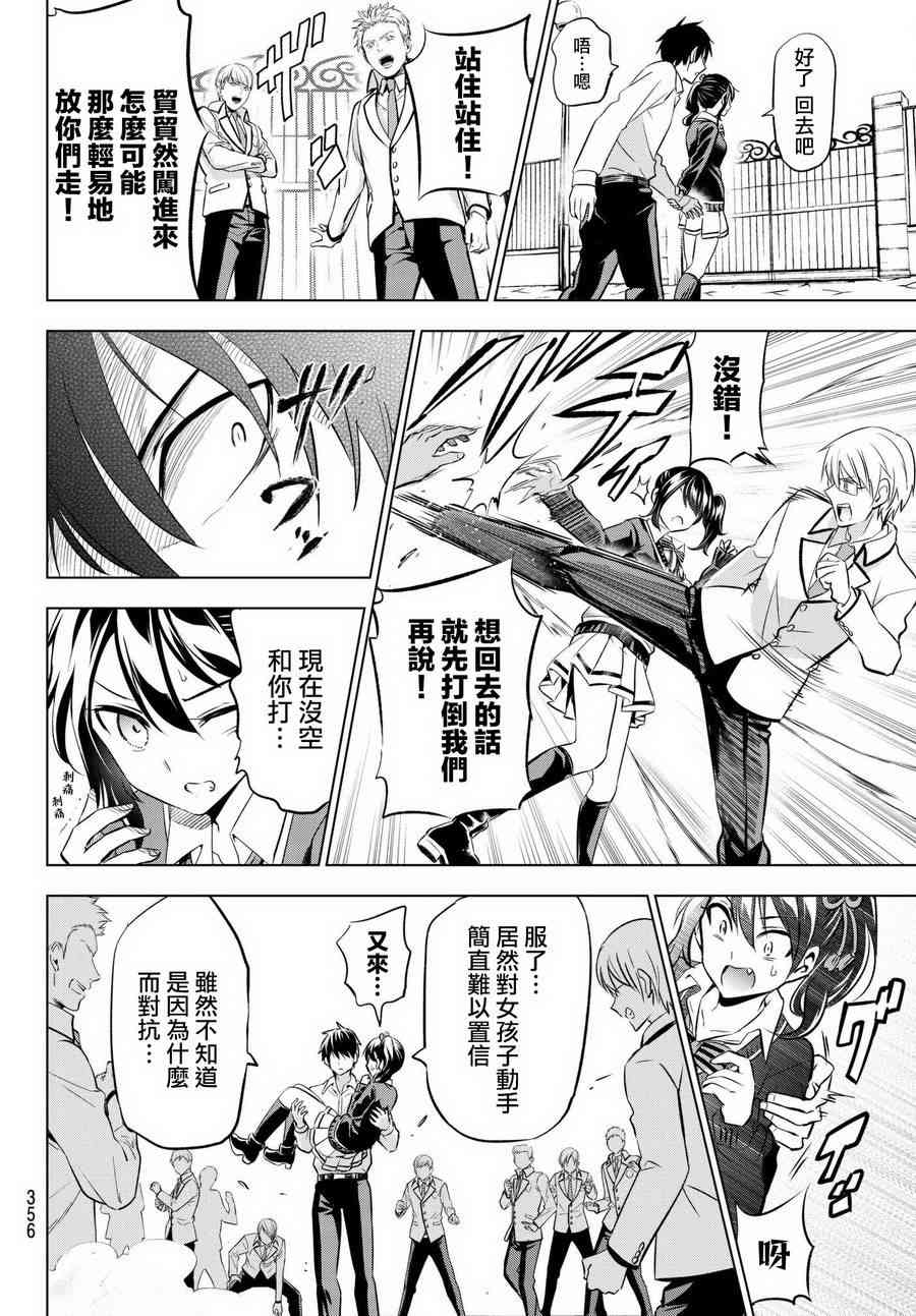 第76话7