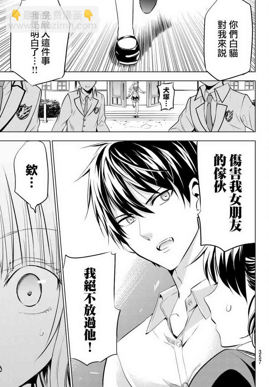 第76话8
