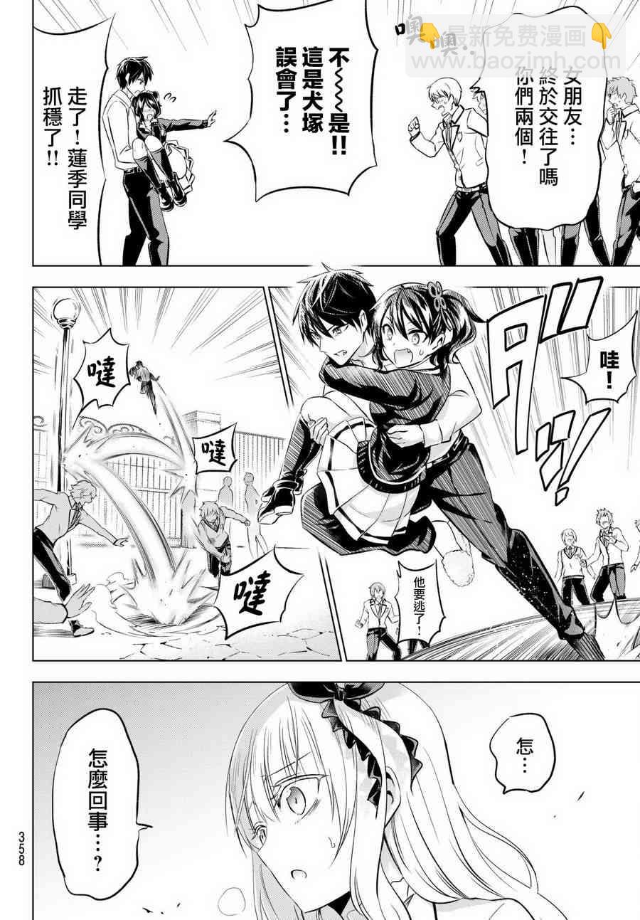 第76话9