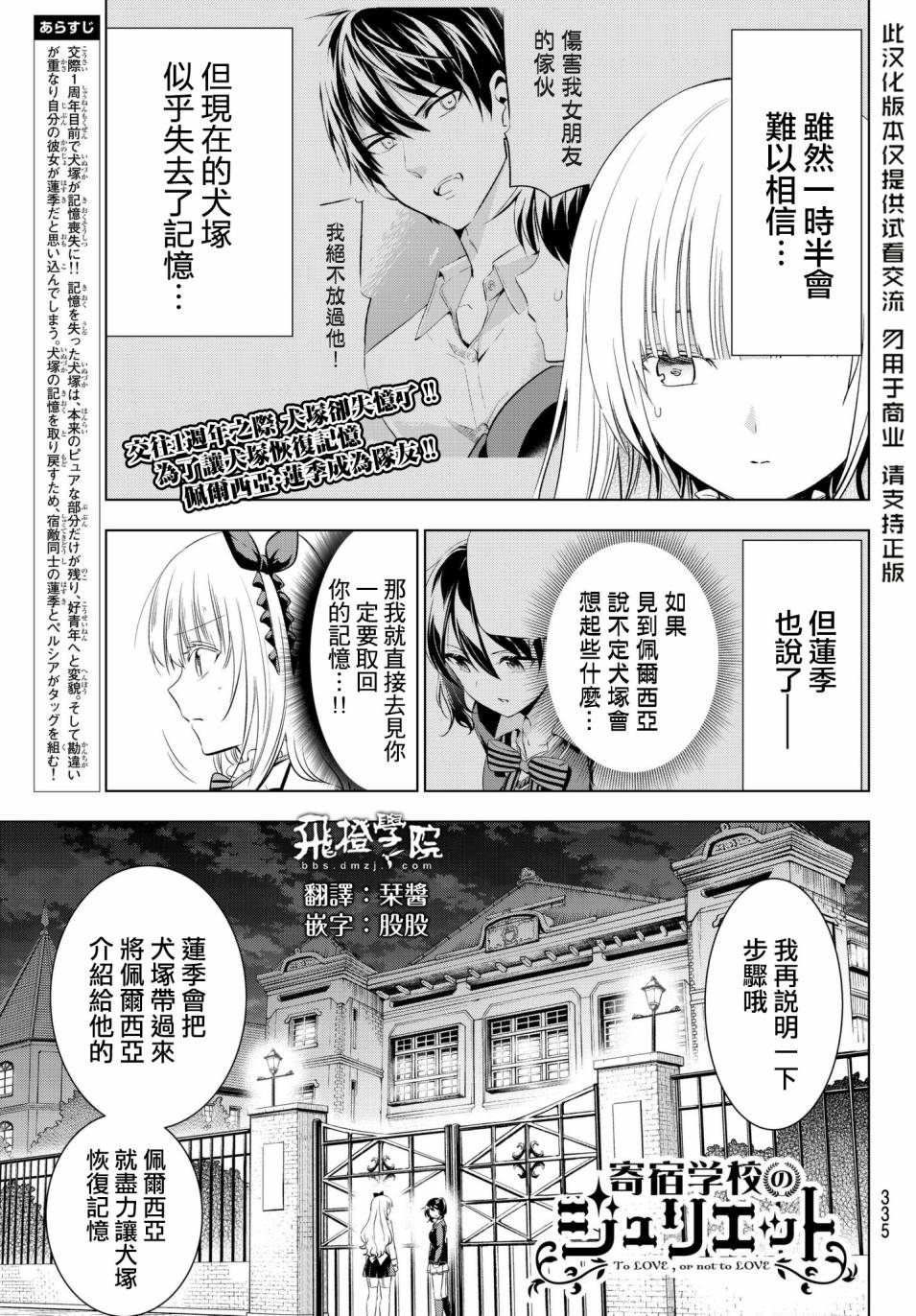 第77话0