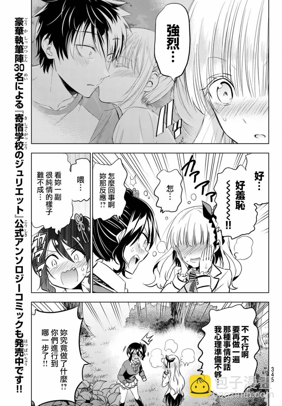 第77话10